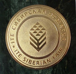 Золотая медаль за участие в «Сибирской ярмарке» - 2008 год.
