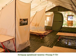 Интерьер армейской палатки Роснар Р-75